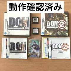 ドラゴンクエストモンスターズジョーカー2 2セット　DS ソフト