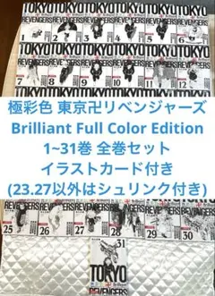 2026年最新】極彩色 東京卍リベンジャーズの人気アイテム - メルカリ