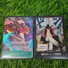 ワンピースカード ジュラキュール・ミホーク SECパラレル　ドン！！カード！！