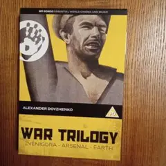 アレクサンドル・ドヴジェンコ　3枚組 DVD