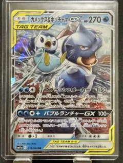 カメックス&ポッチャマGX RR SM11a リミックスバウト 016/064 - メルカリ