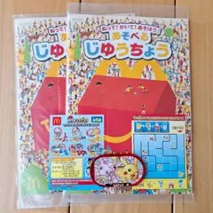 ハッピーセット　メザスタ