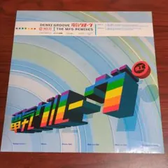 2026年最新】NIJI THE MFS REMIXESの人気アイテム - メルカリ