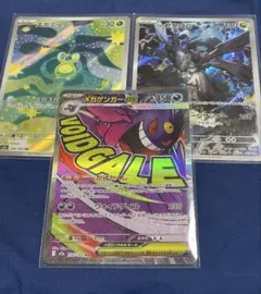 メガゲンガーex MA/Nのゼクロム AR / スボミー AR