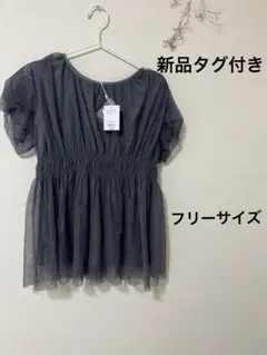 osonoチュールチュニック　半袖　グレー 新品タグ付きのサムネイル
