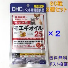 DHC ペット用 モエギオイル25 60粒入 3袋 - メルカリ