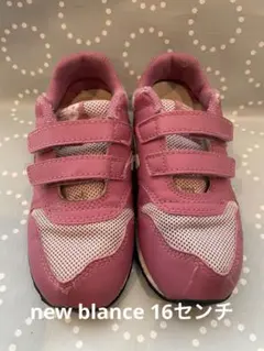 New Balance ピンク スニーカー 16センチ