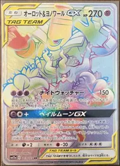 ポケカ タッグチーム hrまとめ売り ポケモンカード GX タッグチーム 105枚 まとめ売り 30枚の通販 Natsumi