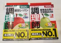 2026年最新】ユーキャン 調理師の人気アイテム - メルカリ