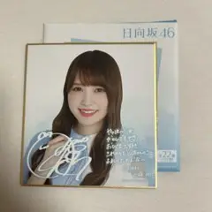 2025年最新】加藤史帆 サインの人気アイテム - メルカリ