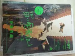 Item thumbnail for item 4cbfee08-ad4f-4ea6-9e4f-2f350057dbfc