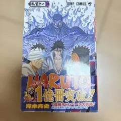 2026年最新】naruto 初版 帯の人気アイテム - メルカリ