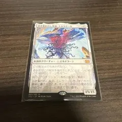 引き裂かれし永劫、エムラクール 4枚セット 引き裂かれし永劫、エムラクール 4枚セット 引き裂かれし永劫