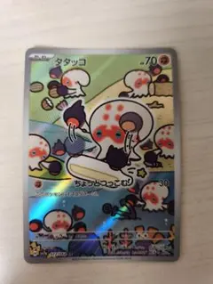 PSA10】タタッコ AR SV7a 楽園ドラゴーナ 072/064 - メルカリ
