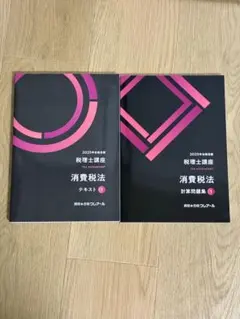 2025年最新】クレアール 税理士の人気アイテム - メルカリ