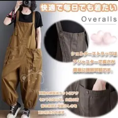 オーバーオール サロペット ズボン ワークパンツ つなぎ　茶色　2XL