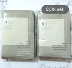 【匿名配送】htc. ヒト SCEマスク ヒト幹細胞 シートマスク 20枚セット