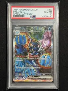イルカマンex SAR PSA10 - メルカリ