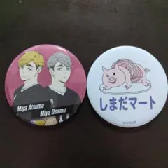 ハイキュー　ミラー　2個セット　宮侑・宮治、しまだマート