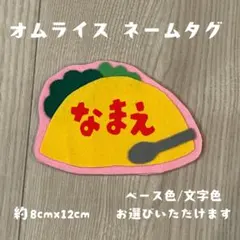 プリン★名札 オーダー 実習 ネームタグ 推し活 幼稚園 保育 子ども フェルト プリン☆名札 名前 オーダー 実習 推し活 幼稚園保育園 支援センター