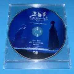 ミュージカル 黒執事 地に燃えるリコリス2015アニメイト限定版特典映像DISC