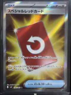 【ニンジャスピナー】スペシャルレッドカードSR その他3枚セット