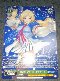 2025年最新】アキ・ローゼンタール ヴァイスの人気アイテム - メルカリ