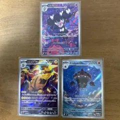 포켓몬 カードARゴチミル エレキブル ネンドール3枚セット