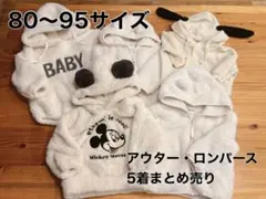 【冬服セール】キッズ ベビー アウター モコモコ 防寒 ミッキー スヌーピー