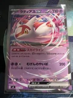 ラティアスex ノーマル仕様　ノンキラ　バトルコレクション