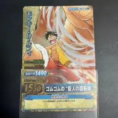 ワンピース　ワンピーベリーマッチ ルフィ C157-W GR ワンピース ワンピーベリーマッチ ルフィ C157-W GR - メルカリ
