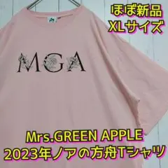 ほぼ新品　Mrs.GREEN APPLE　ノアの方舟　半袖　Ｔシャツ　ＸＬ