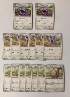 ポケモンカード　古代の咆哮　バクオング　進化ライン　セット