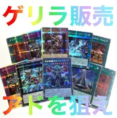 【ゲリラ】クオシク プリシク 25th まとめ売り 総数10枚