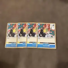 ワンピースカード　バリバリの銃　4枚セット