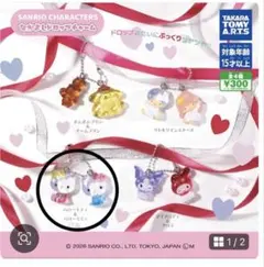 サンリオ なかよしドロップチャーム キティ 2個セット