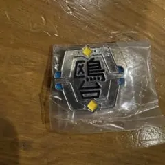 鴎台高校 ハイキュー!! 高校モチーフピンバッジ3