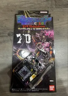 デジタルモンスターゴジラ70th Edition “G”侵食モードカラー