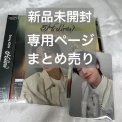ま プロフ必読様 リクエスト 3点 まとめ商品