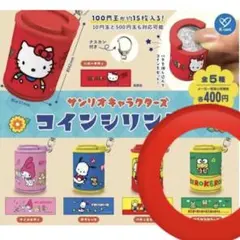 【新品未開封】サンリオキャラクターズ　コインシリンダー　ケロケロケロッピ