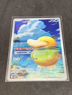コダック AR MEGA ハイクラスパック MEGAドリームex 199/193
