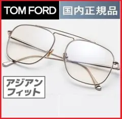 定価6.7万トムフォード眼鏡サングラス国内正規品フルメタルフレームめがねメガネのサムネイル