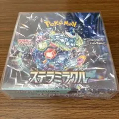 即日発送　新品未開封ケース付き　ステラミラクルBOX