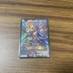 デュエルマスターズ　魔誕の封殺ディアスZ