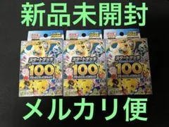 2026年最新】ポケモンカード スタートデッキ100 未開封の人気アイテム