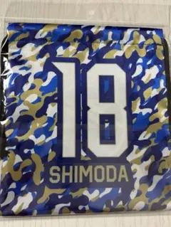 下田北斗選手 ハンドタオル FC町田ゼルビア
