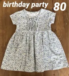 【美品】birthday party ワンピース 80のサムネイル
