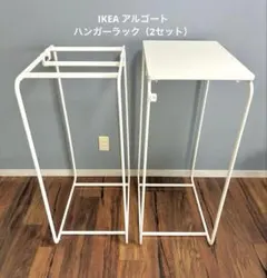 2026年最新】ikeaイケア algotの人気アイテム - メルカリ
