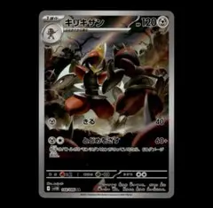 キリキザン　コマタナ　AR 各10枚　まとめ売り　ブラックボルト キリキザン コマタナ AR 各10枚 まとめ売り ブラックボルト