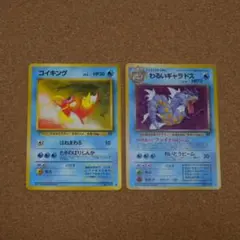 わるいギャラドス 第4弾拡張パック　 ロケット団 　旧裏　進化ライン２枚セット